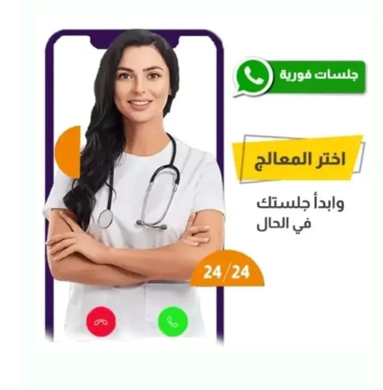 طبيب نفسي أونلاين | استشارات نفسية اونلاين 1 دكتور نفسي أونلاين يقدم جلسات استشارة نفسية عبر الإنترنت